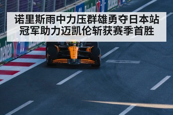 McLaren F1 car