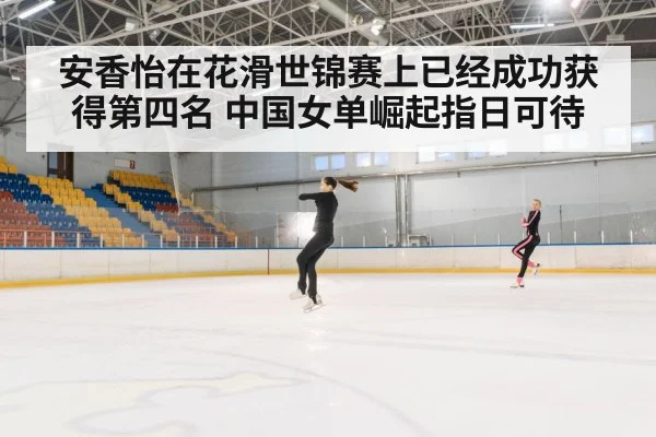 figure skating jump