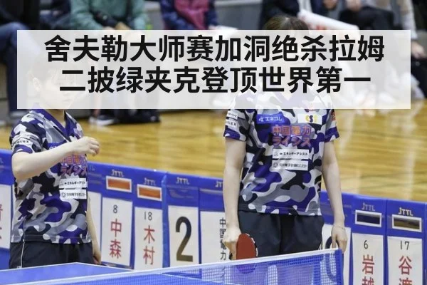 舍夫勒大师赛加洞绝杀拉姆 二披绿夹克登顶世界第一